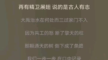 李太白小少焱歌词图片