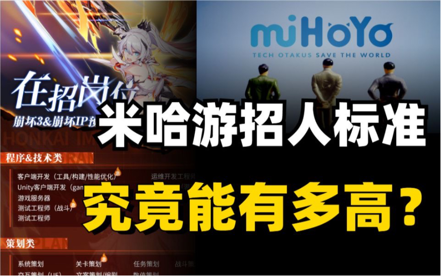 【3d建模】苦学3年建模,竟然连米哈游公司门槛都进不去?最大的游戏公司米哈游同人要求有多高?哔哩哔哩bilibili