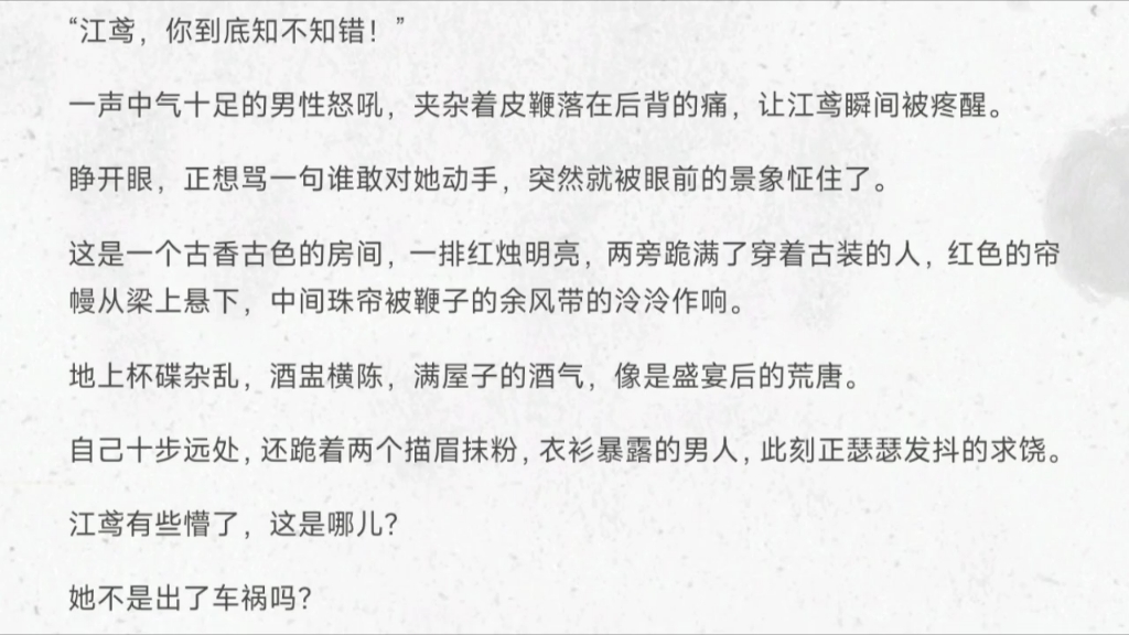 江鸢顾宴卿——《江鸢顾宴卿》热火宝藏完结爽文小说分享