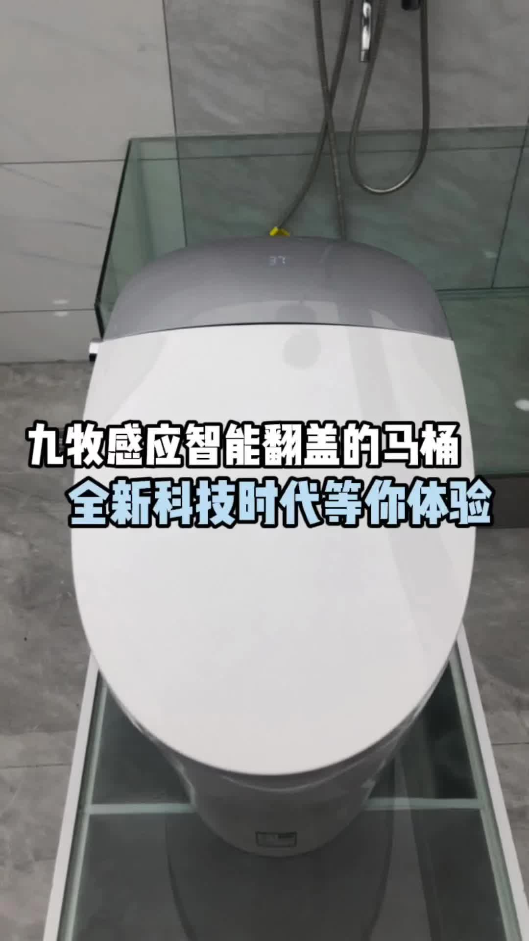 [图]九牧S700型号，全智能系列马桶，开启全新科技体验