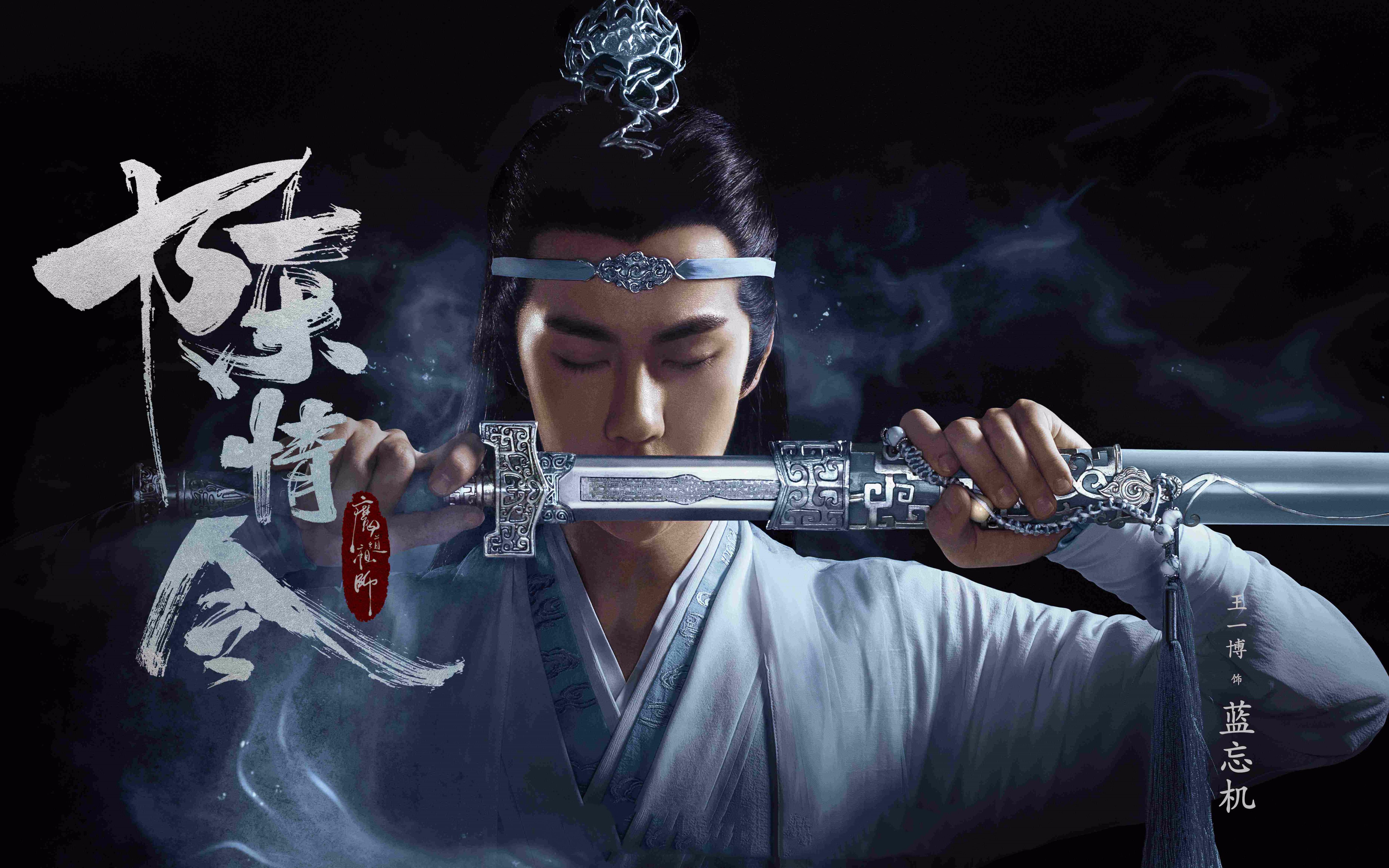 脑洞大开!揭秘蓝忘机断袖之谜 | 推广