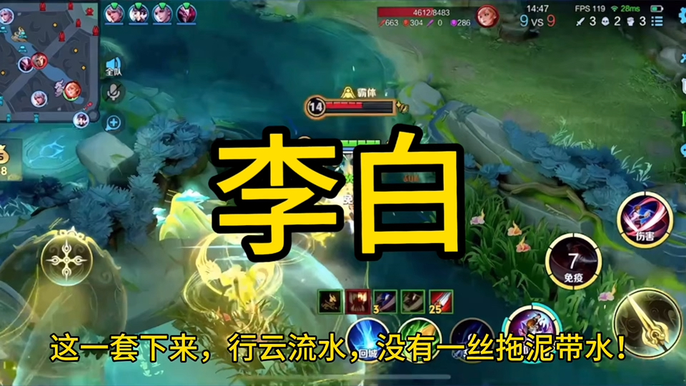 李白丝滑小连招,可以刮痧,不可以不帅!