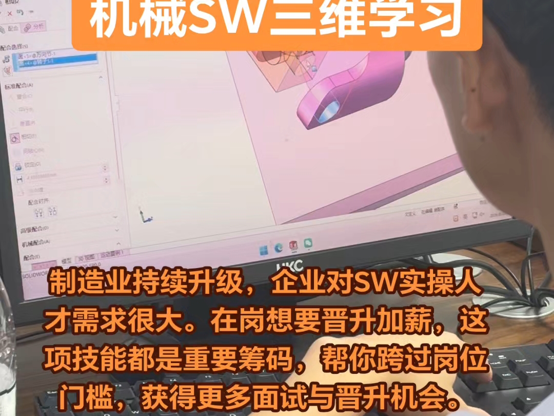 无锡新吴机械SW三维培训