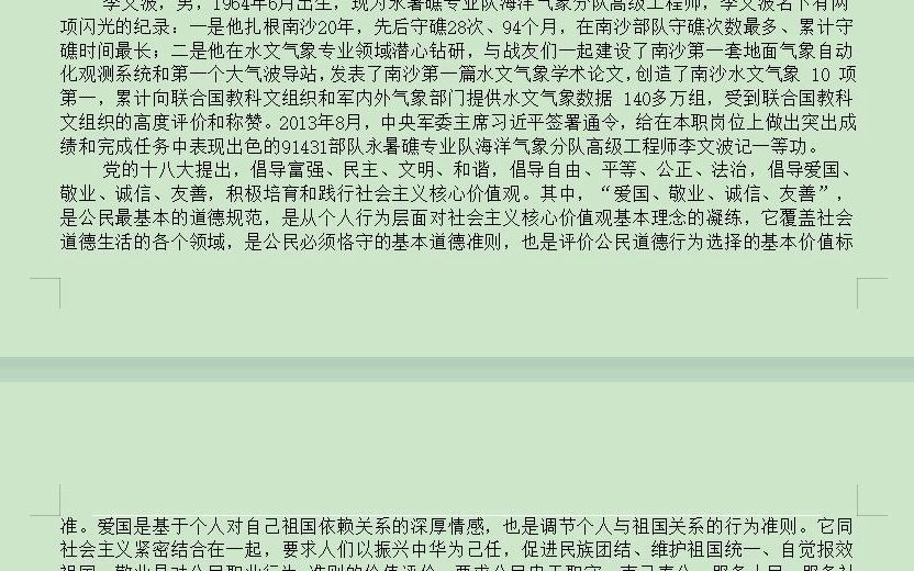 2014年8月2日浙江省事业单位《综合应用能力》 还原试题及解析哔哩哔哩bilibili