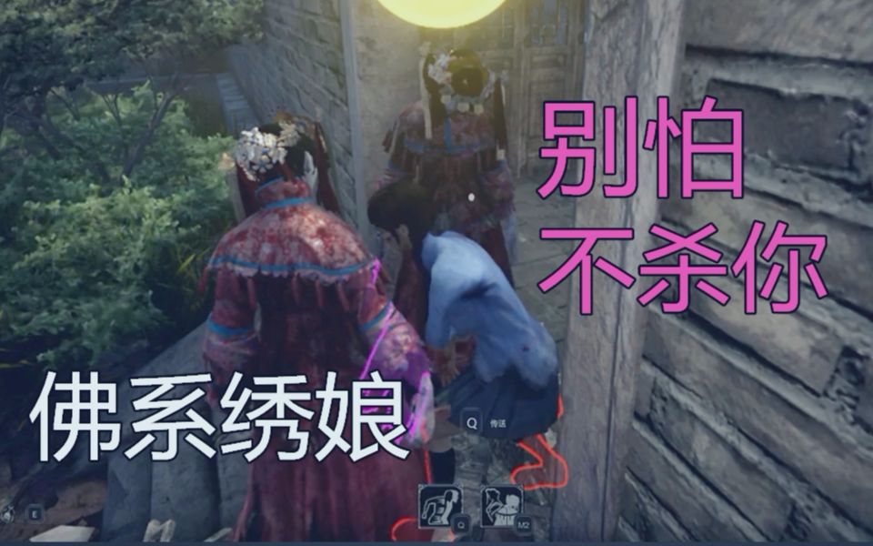 灵魂筹码录播佛系屠夫绣娘这个游戏走佛系路线能给鬼累死