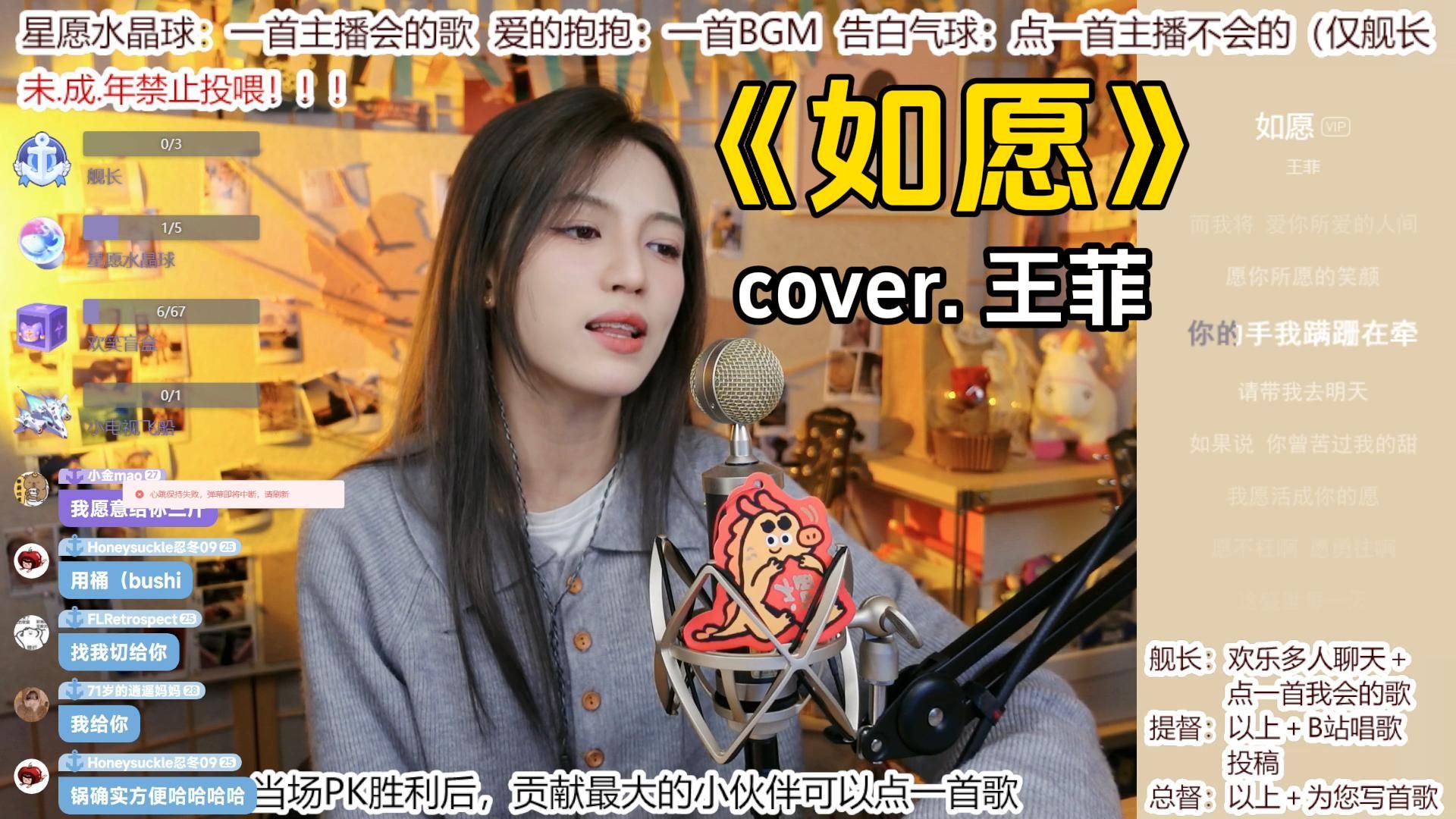 【易嘉爱】《如愿》 cover.