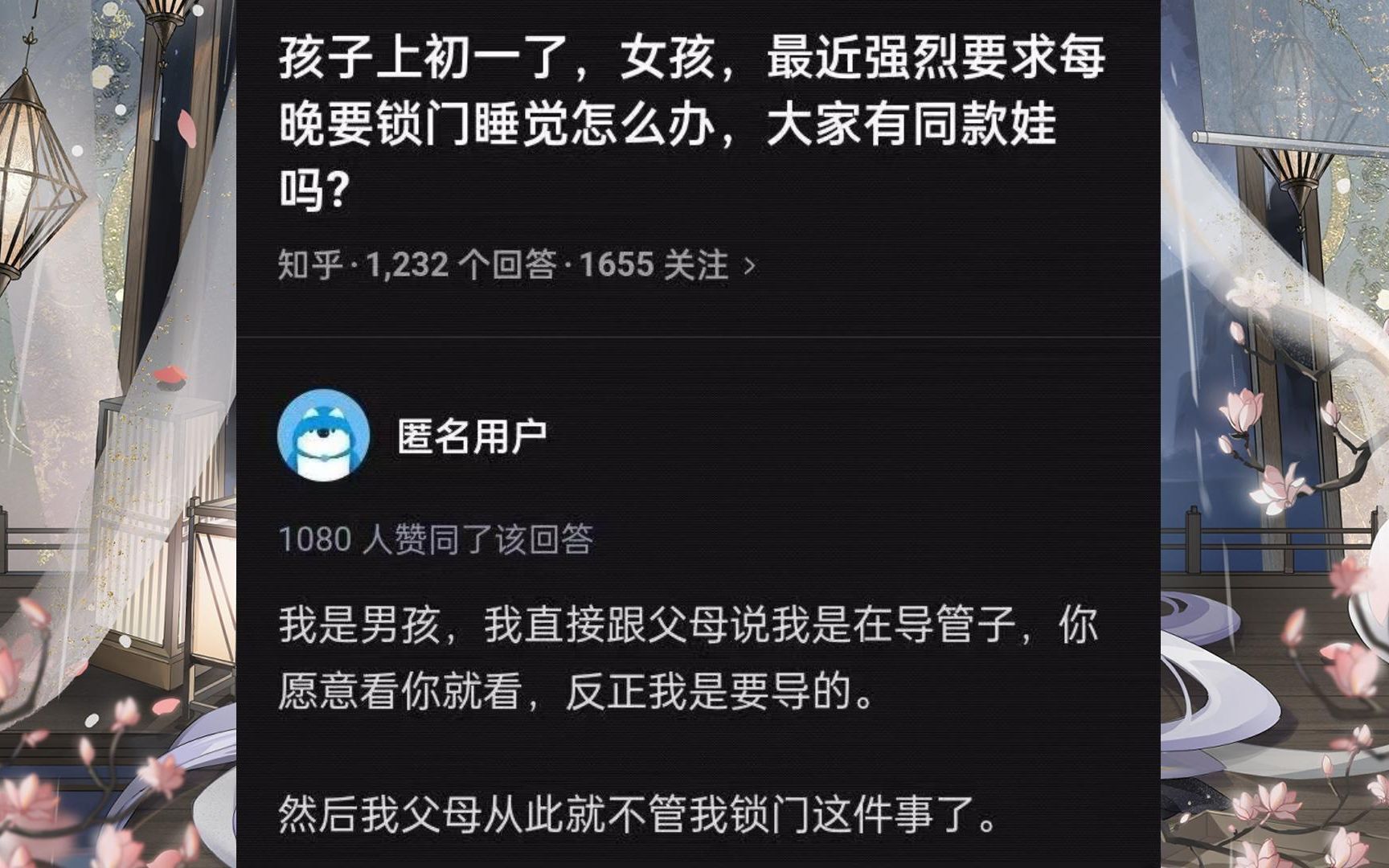 【每日趣事】孩子长大了,该有自己的隐私空间了哔哩哔哩bilibili