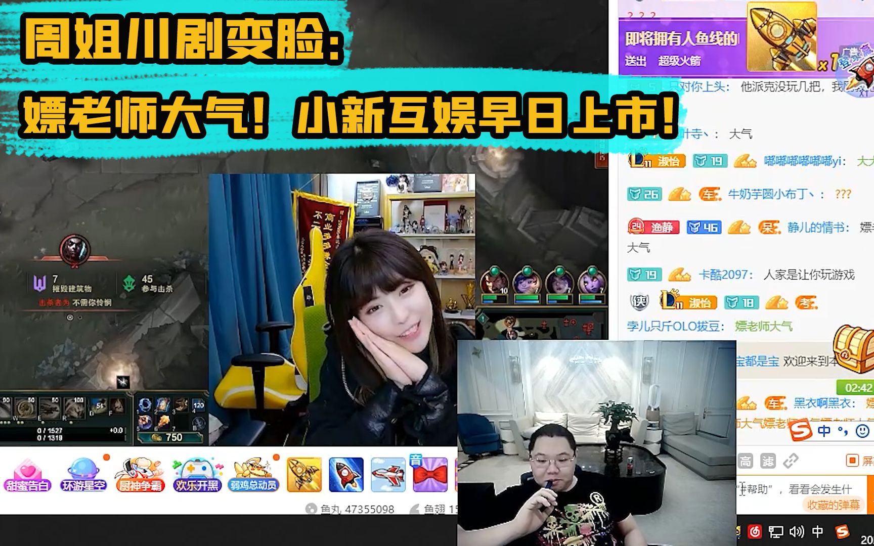 周淑怡骂骂咧咧看到pdd的火箭后光速变脸:守护最好的朴老师!