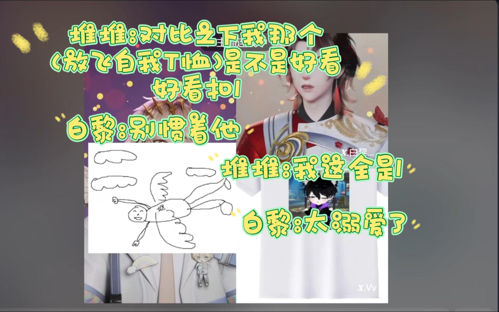 【堆堆&白黎&Vv】糖堆们太溺爱了哔哩哔哩bilibili