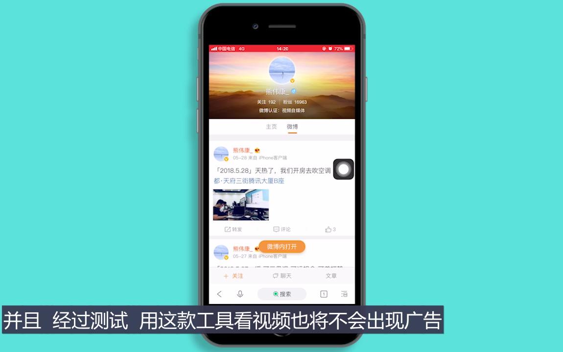 百度的简单搜索APP亲测,搜不到医疗广告了哔哩哔哩bilibili