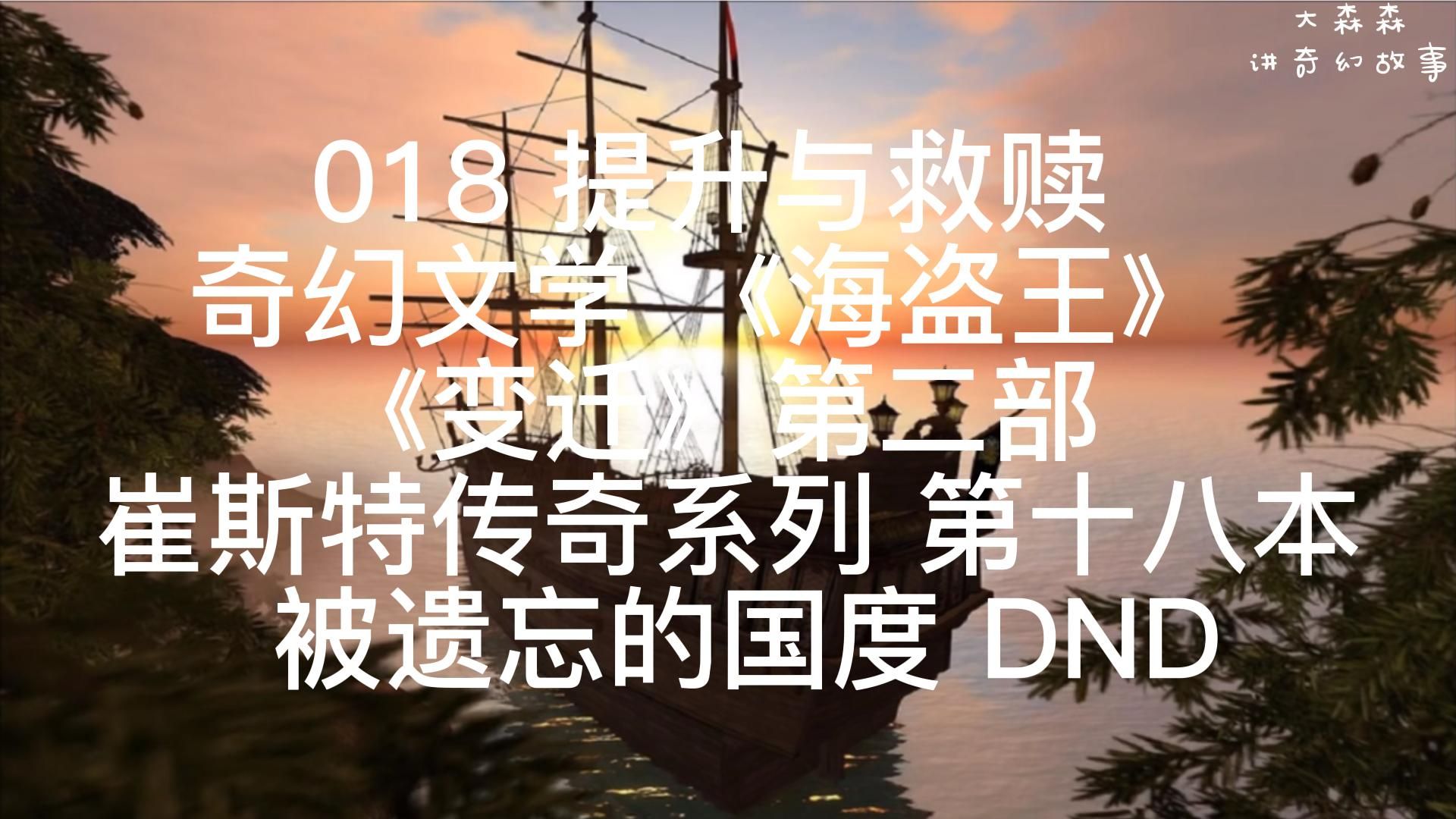 龍與地下城 |奇幻小說|西幻|dnd|博德之門|黑暗聯盟|跑團