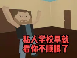 Descargar video: 学校起义