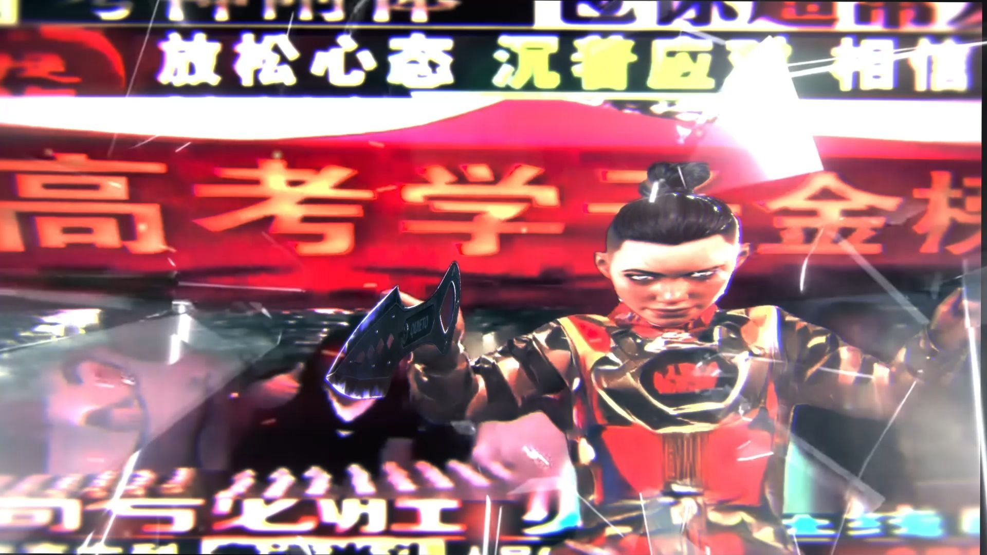 王从天降 高考加油-海柱apex-海柱apex-哔哩哔哩视频