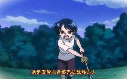海贼王杂谈丨索隆和古伊娜的约定 背负一生的执念