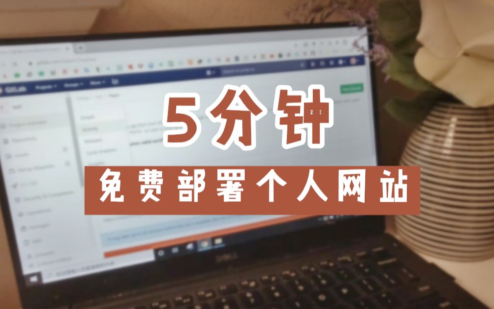 WEB前端 | 无需域名也可以免费部署个人网站的方法哔哩哔哩bilibili