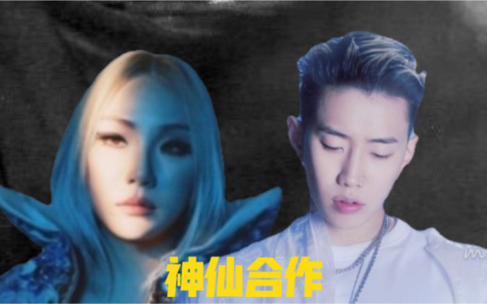 [图]【朴宰范】【CL】啊啊啊啊啊CL《5 STARS》(cover. Jay Park)神仙合作！！！两人的嗓音太好听了吧！崽的蜜嗓好搭呀～