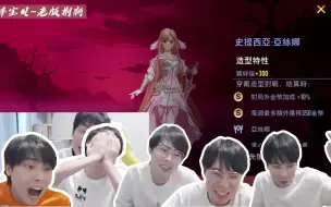 Tải video: Gemini：当我看见aov和刀剑神域联动的皮肤…