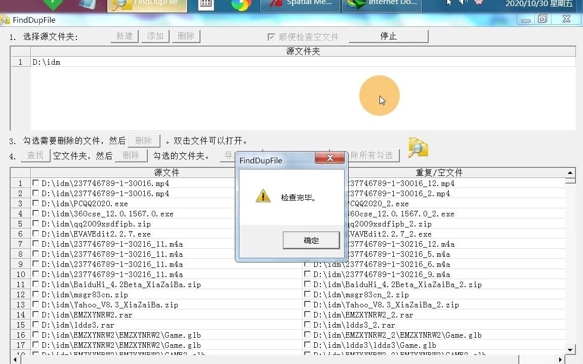 FindDupFile清理重复文件&空文件夹哔哩哔哩bilibili