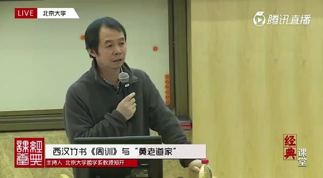 经典课堂之西汉竹书周训与黄老道书 北京大学历史系韩巍哔哩哔哩bilibili