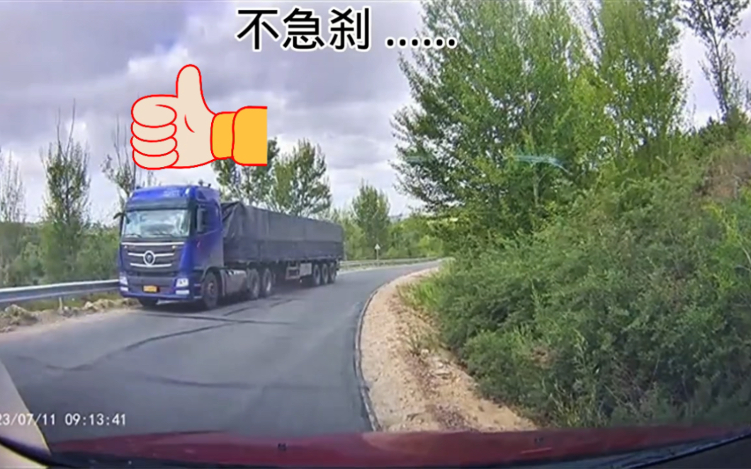 弯道禁止超车 #文明驾驶安全出行 #遵守交规平安出行 #道路千万条安全第一条哔哩哔哩bilibili