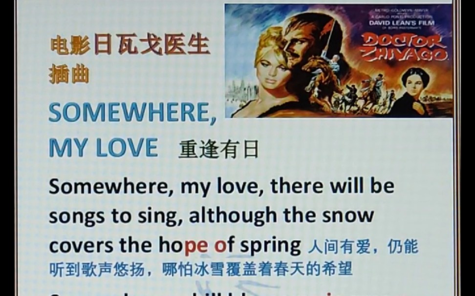 [图]Somewhere , my love 重逢有日 电影 日瓦戈医生 插曲