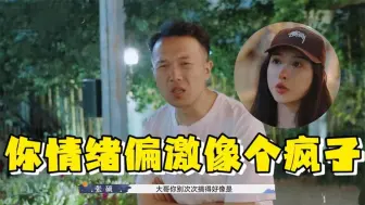 张硕情绪爆发质问王睡睡：你情绪偏激像个疯子！papi酱都看呆了