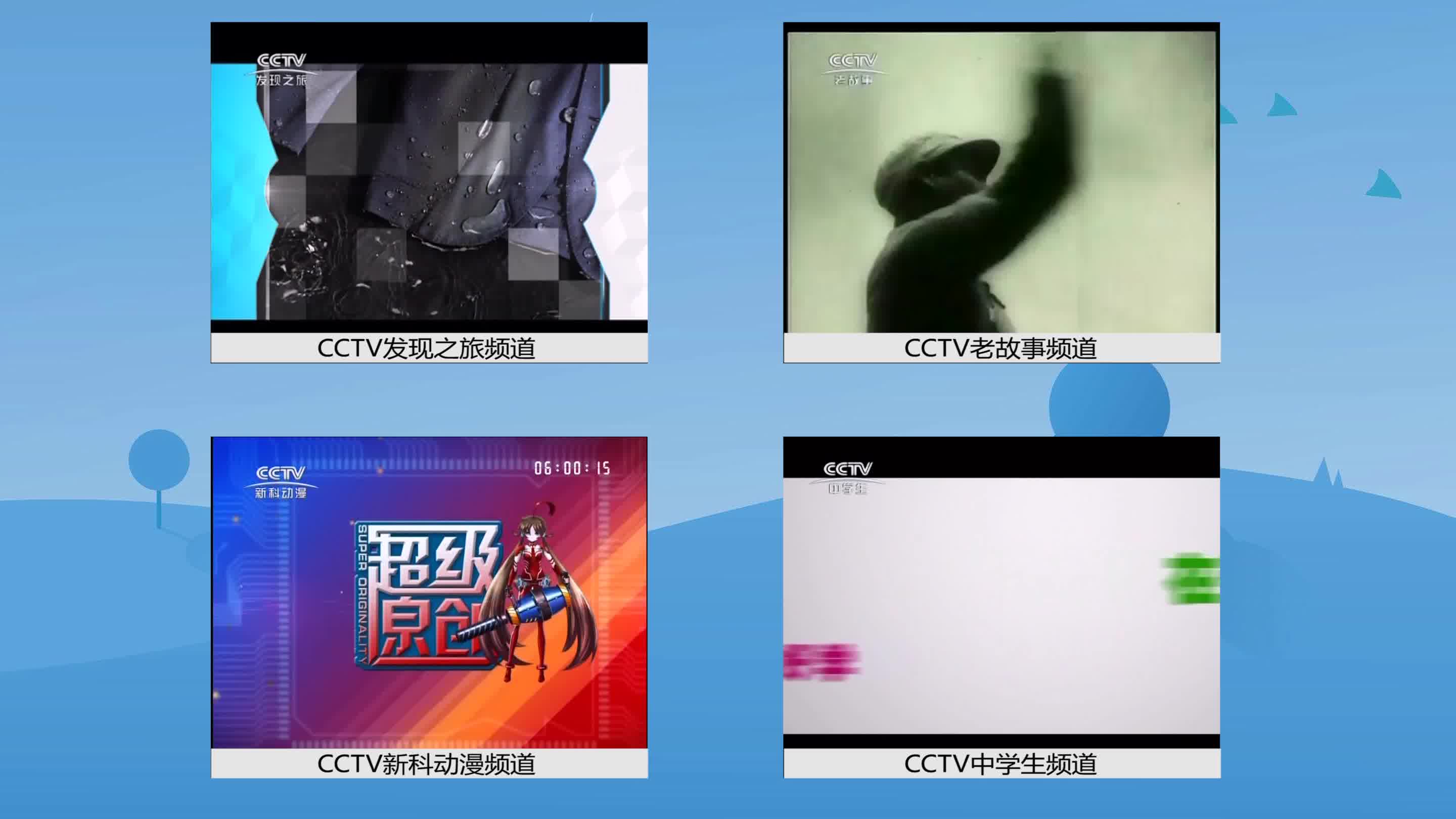 放送文化2020527新影旗下央视付费频道开台对比