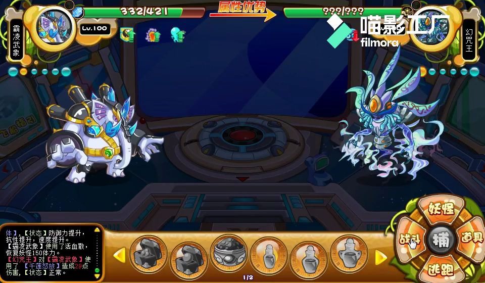 【卡布西游】贫民过幻咒王