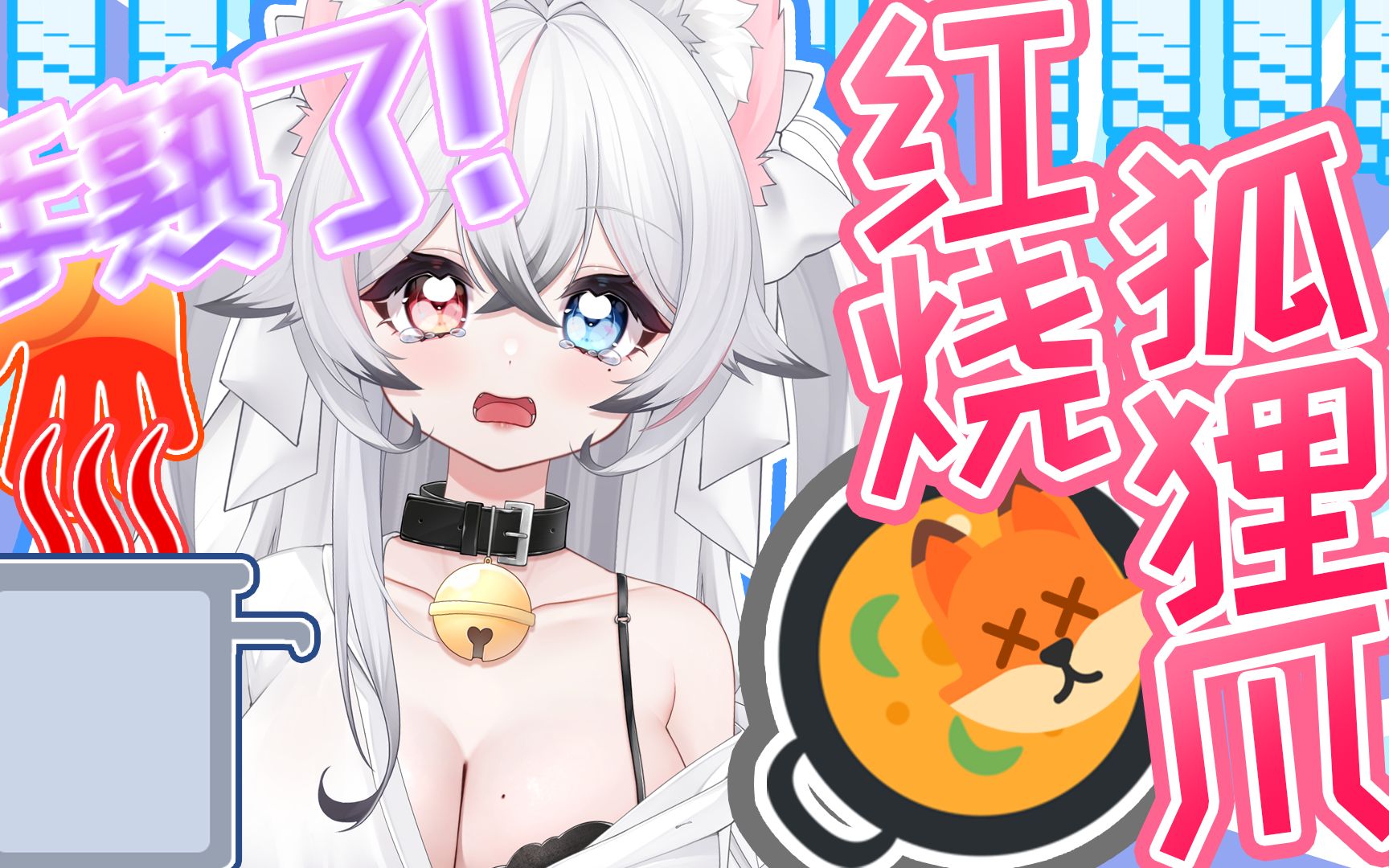 手熟了!红烧狐狸爪!哔哩哔哩bilibili