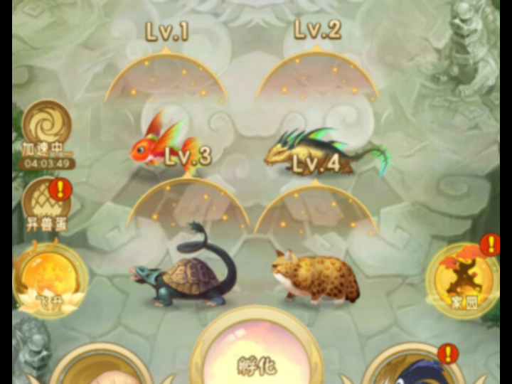 山海经异变50种最基础的怪物合集