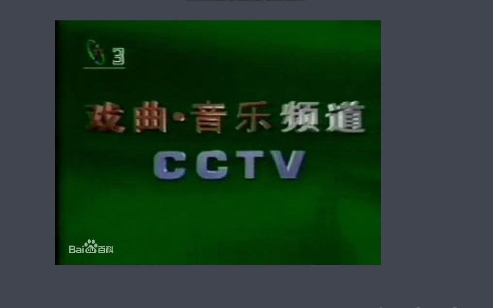 40秒带你回忆CCTV3历年台标(含使用时间)哔哩哔哩bilibili