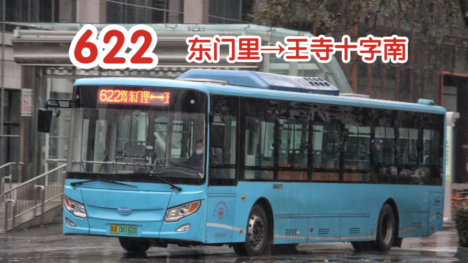 西安公交622路线路图图片