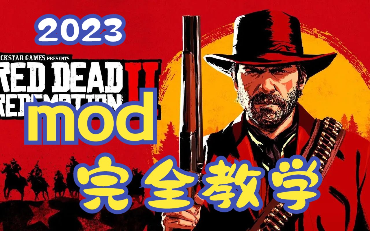 2023 2 mod 1 