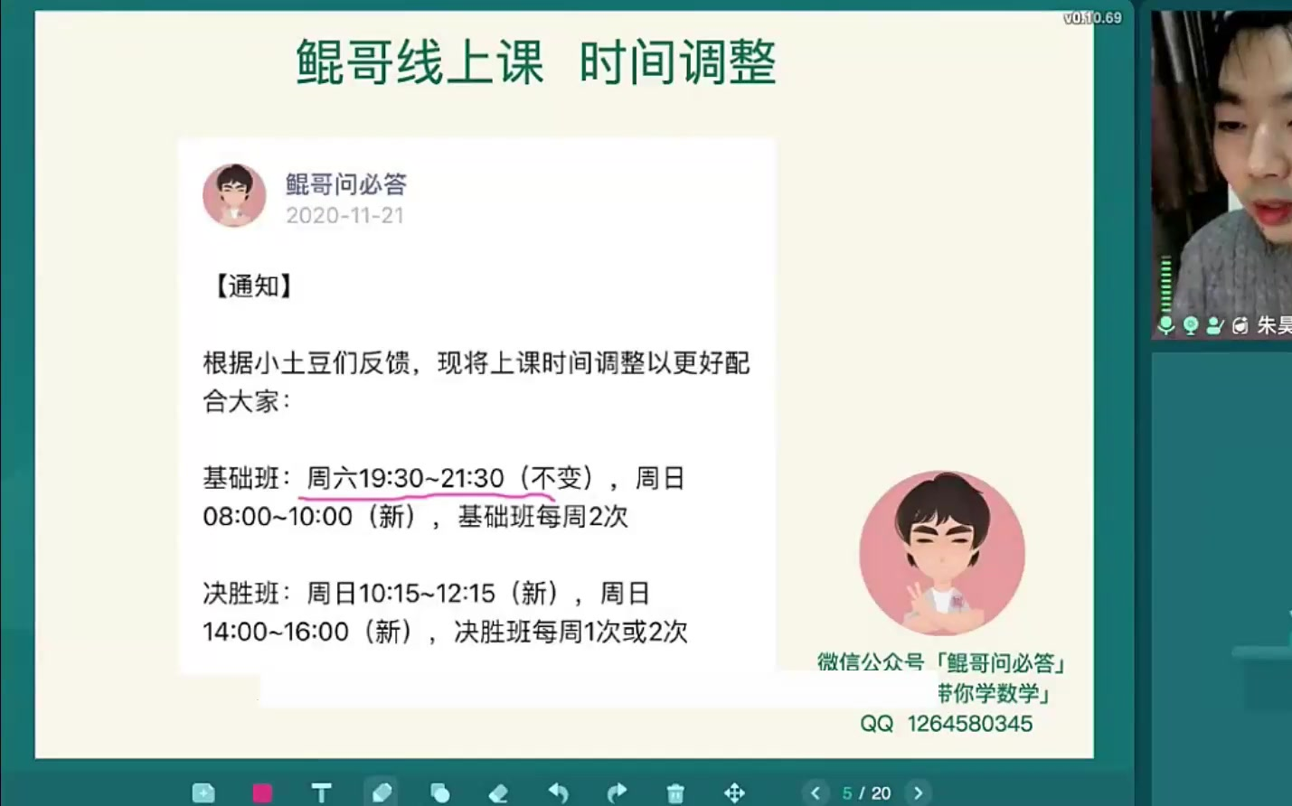 2022朱昊鲲鲲哥数学一轮复习_哔哩哔哩_bilibili