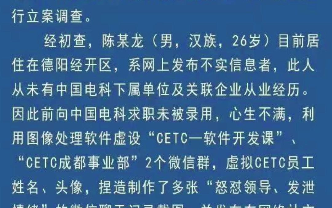 反转,警方通报“网传员工痛批强制加班”事件当事人陈某龙因网络造谣被行政拘留哔哩哔哩bilibili