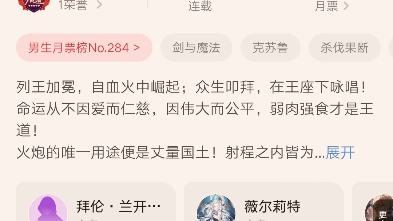 推荐三本航海舰长异世界小说哔哩哔哩bilibili