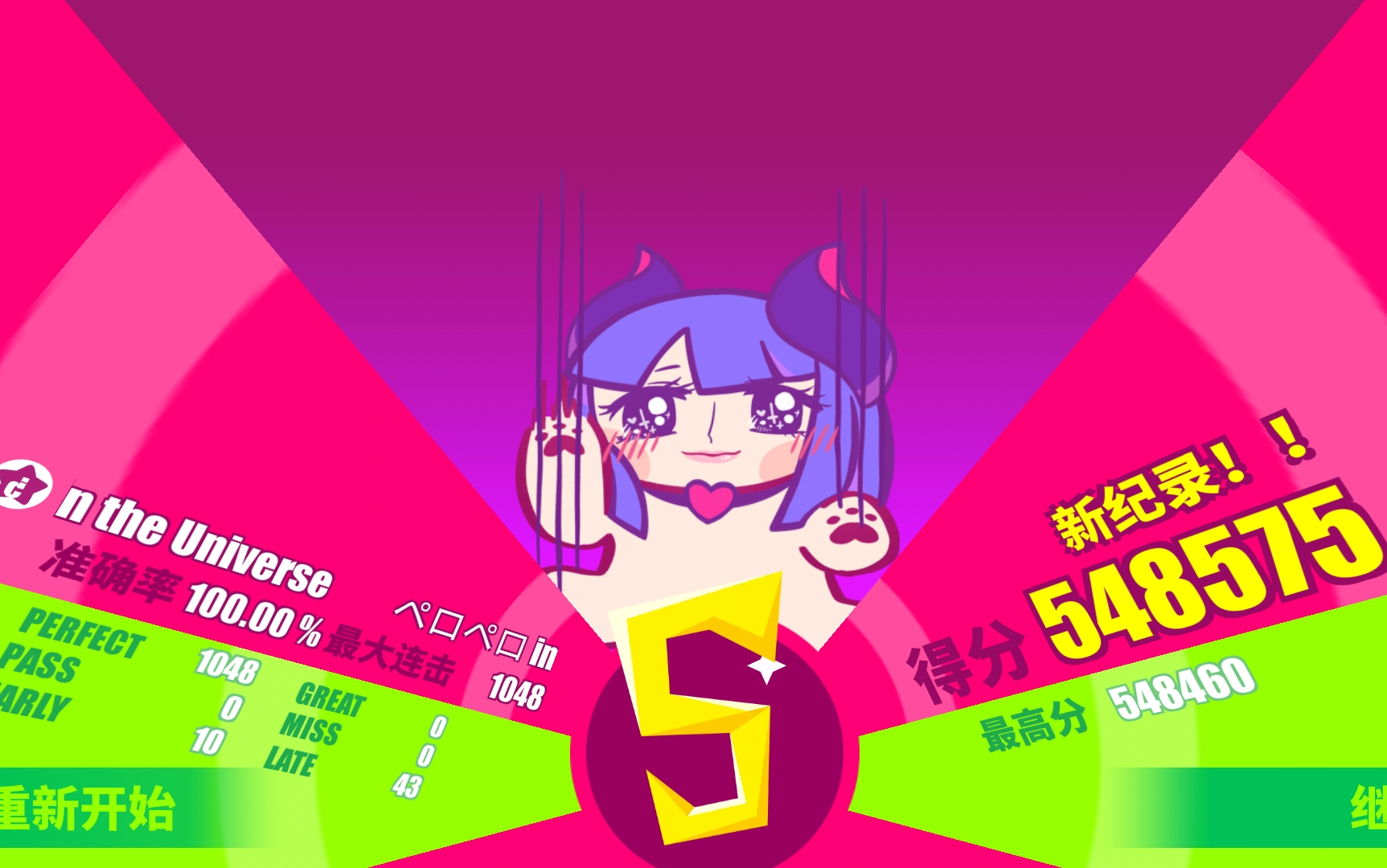 【muse dash】愚人节曲目 大触ペロペロ in the universe ap!