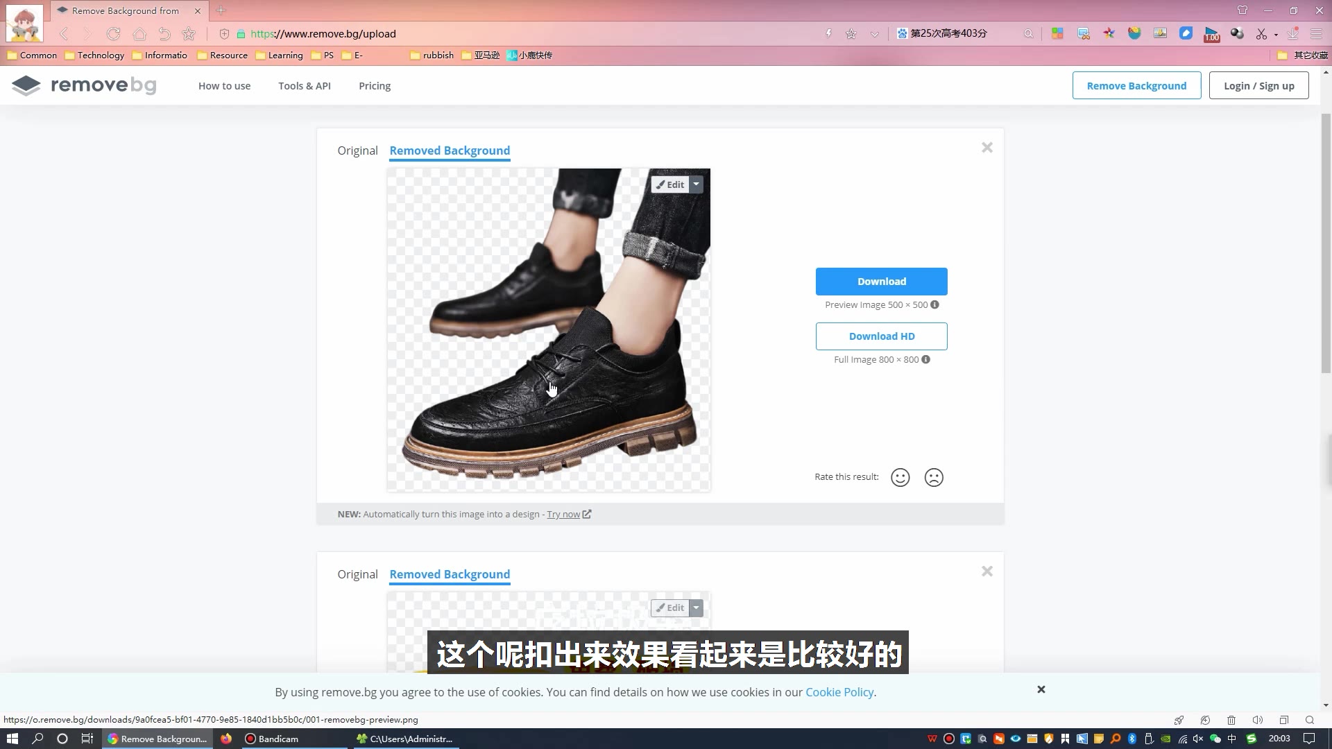 Remove 智能抠图网站哔哩哔哩bilibili