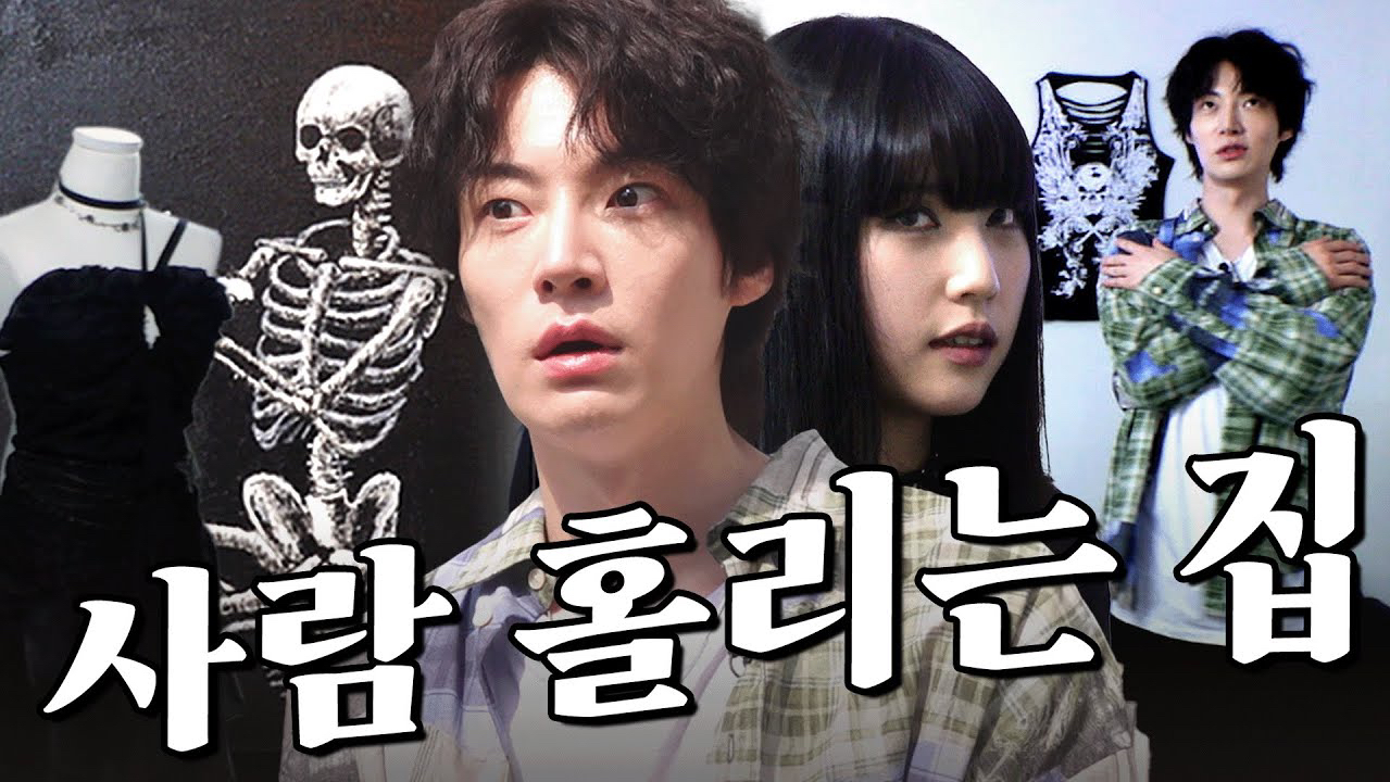 机翻中字 安宰贤 一千五十 1000/50 e05 疯狂的弘大自炊房行情近况