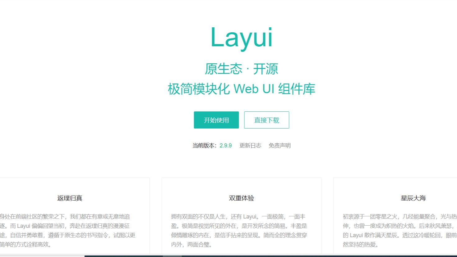 2layui栅格2哔哩哔哩bilibili