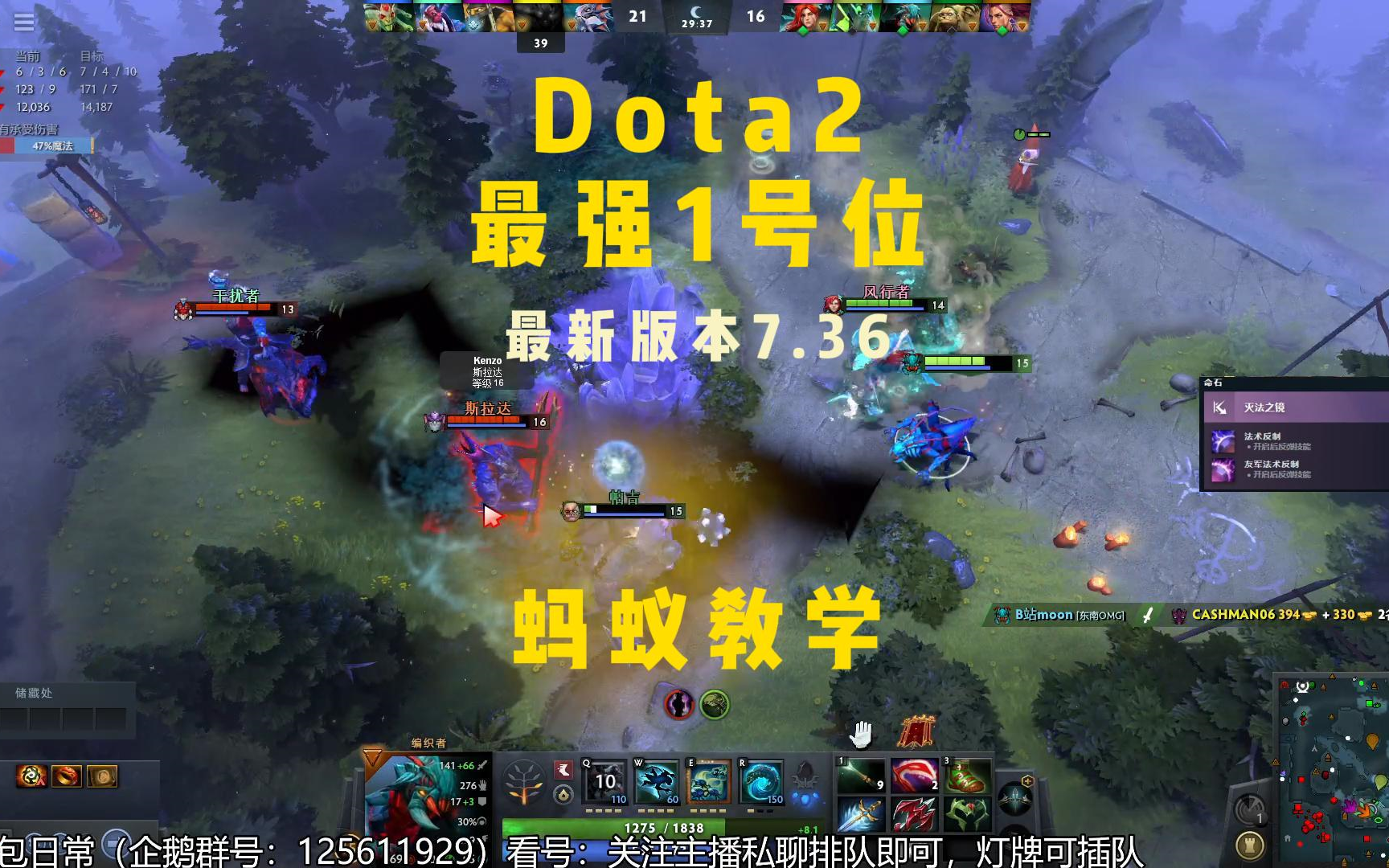 【7.36a】Dota2最强1号位:蚂蚁教学攻略DOTA2