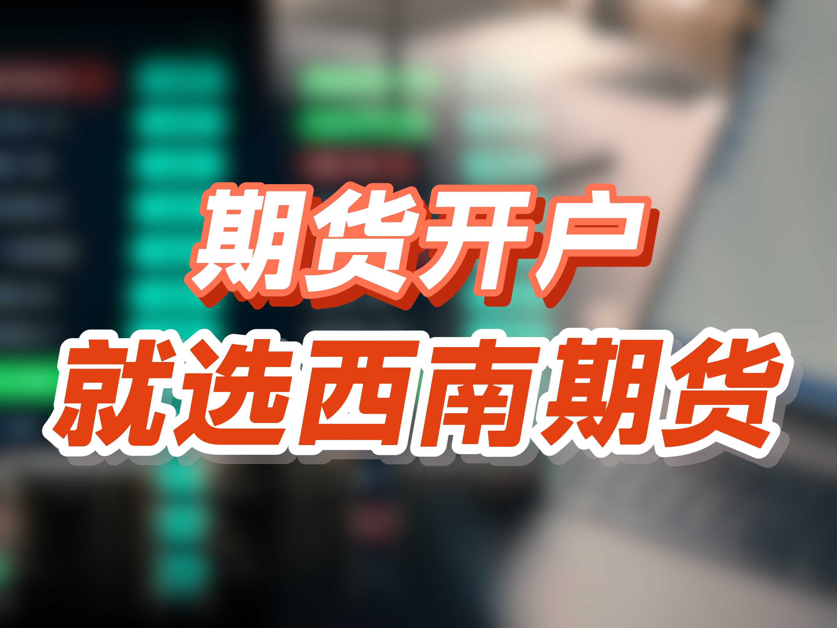 新浪财经期货网(新浪财经新浪期货)
