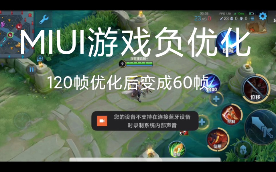 MIUI游戏负优化?这到底是怎么回事?哔哩哔哩bilibili