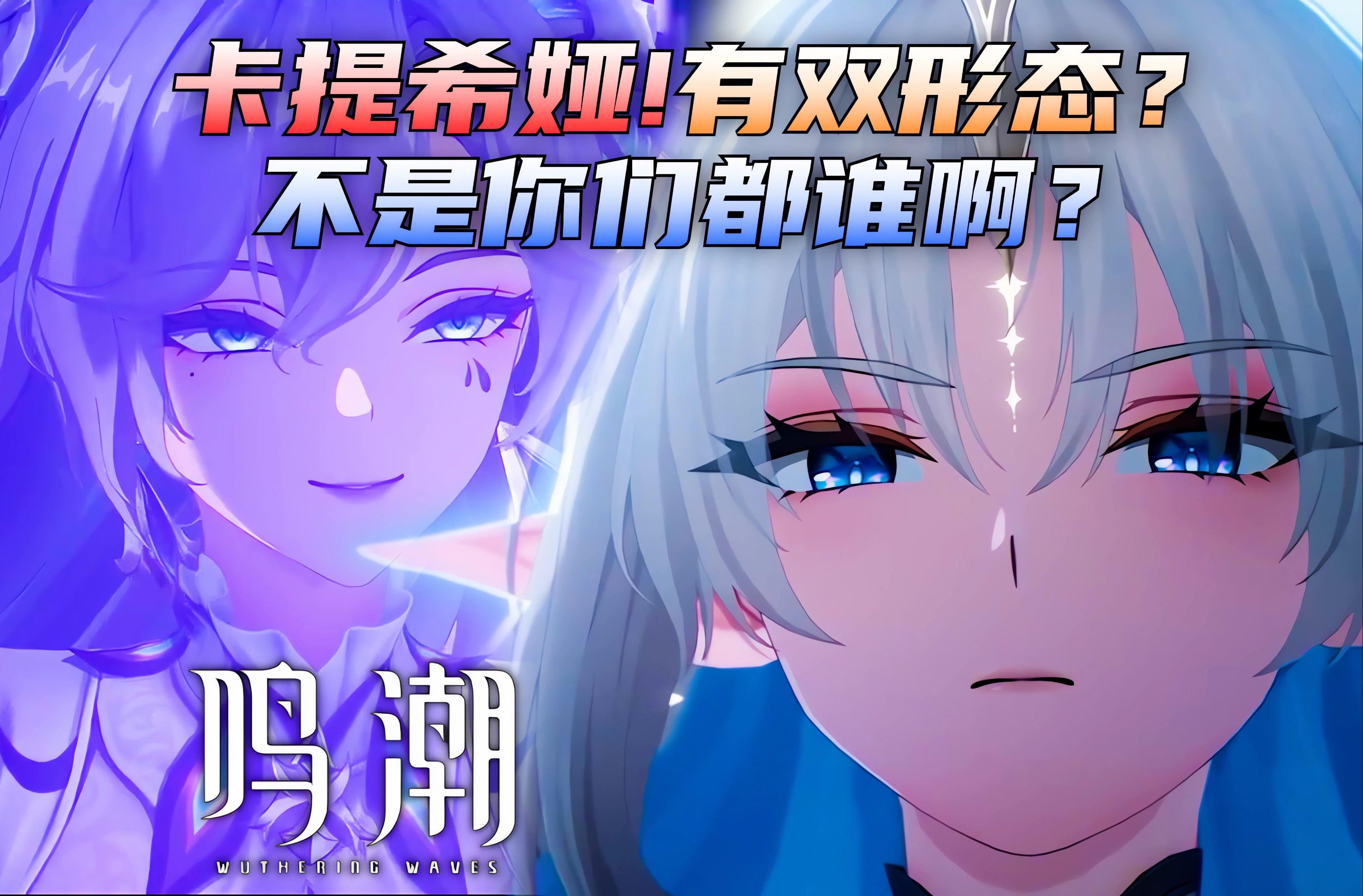 成女版卡提希娅?2.1还有隐藏新老婆?前瞻你看漏啦!