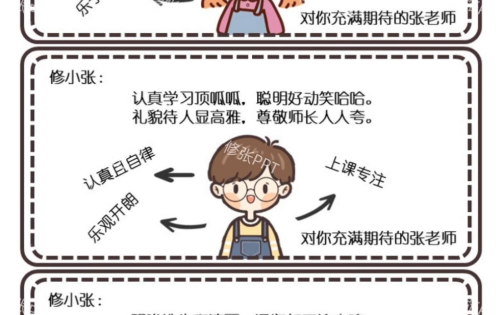 [图]🥳期末学生创意评语，惊喜满满💕让学生收获老师的用心👩‍🏫