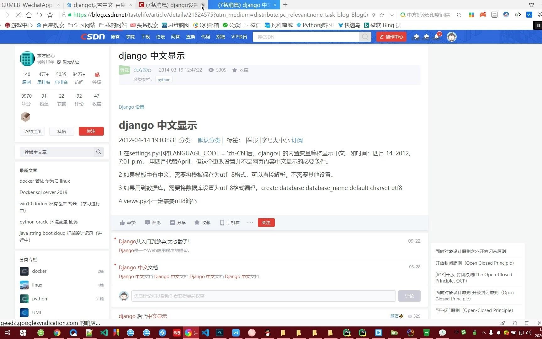 第十一课uniapp加django开发微信小程序购物商城平台支付/定位/发票/快递/等全有,可直接上线使用小淘宝网哔哩哔哩bilibili