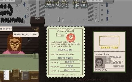 (转载)逆风笑【节操解说】《Papers Please》揭秘海关的终极福利!哔哩哔哩bilibili