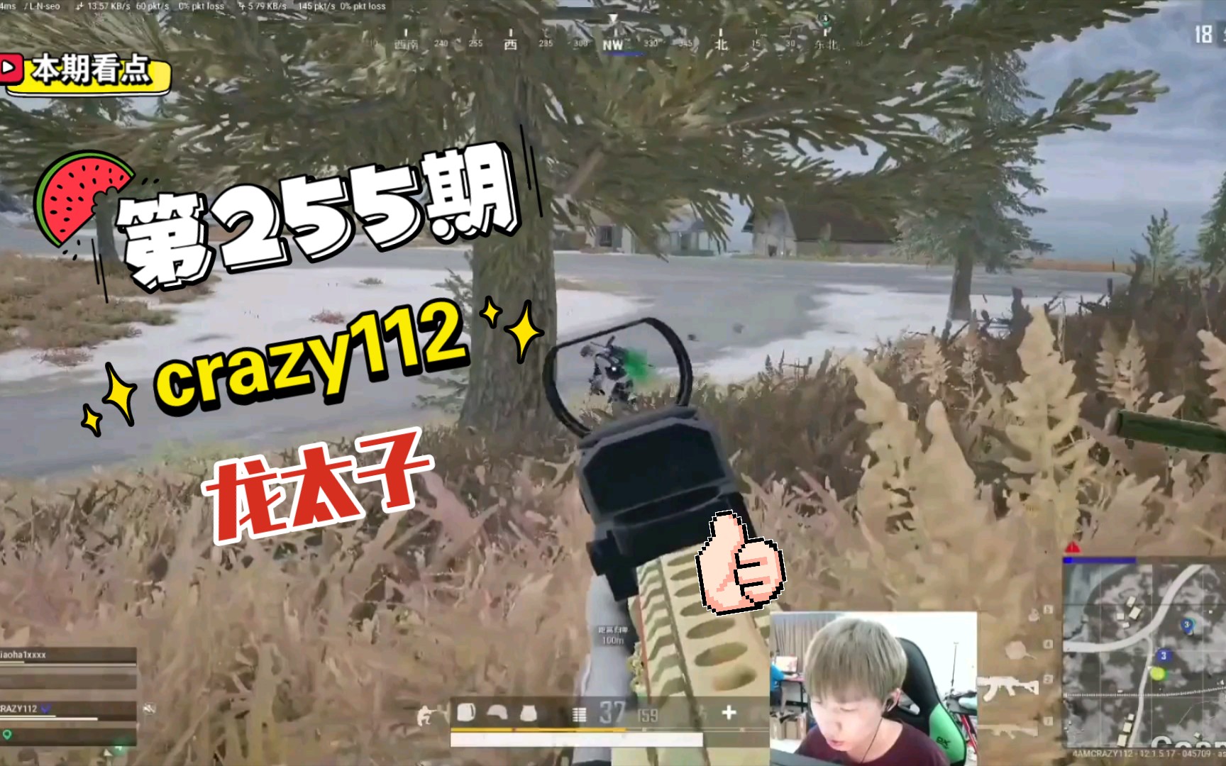 每日集锦255绝地求生4amcrazy112楠哥多排龙太子大有起色PUBG精彩集锦