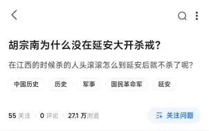 胡宗南为什么没有在延安大开杀戒？