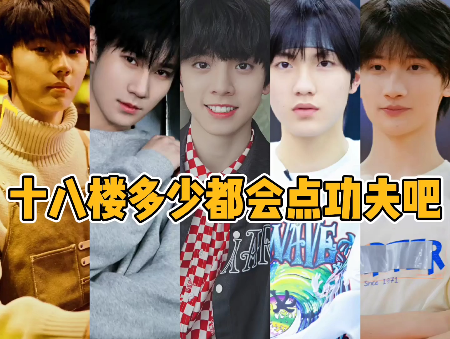 活动作品时代峰峻十八楼多少都会点功夫吧